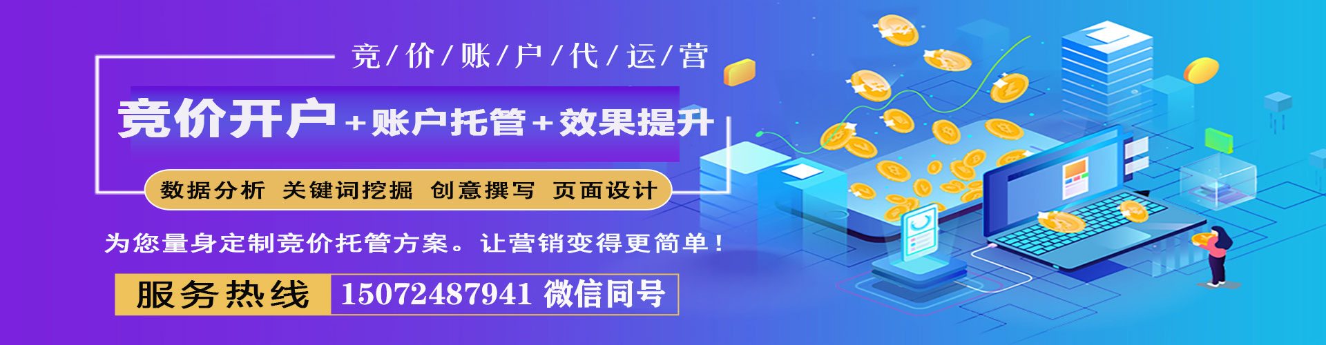 陕州竞价推广开户